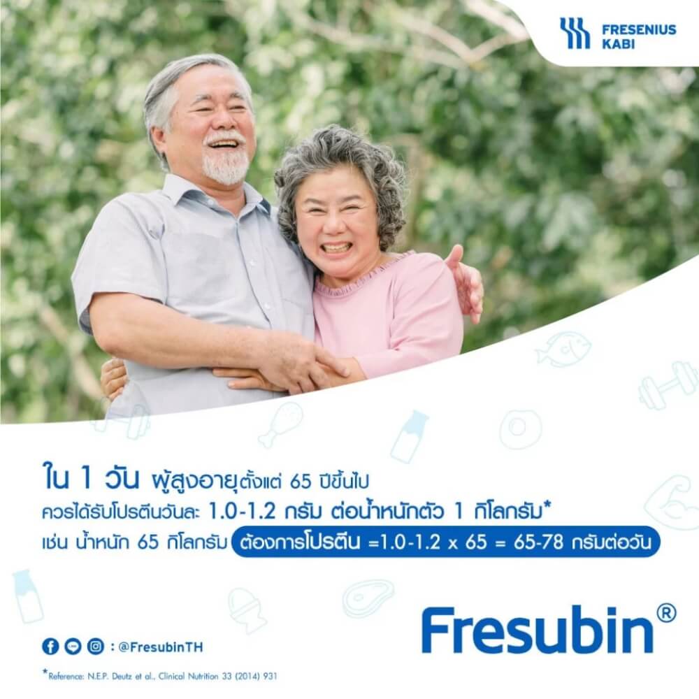 อาหารทางการแพทย์เวย์โปรตีน ไอโซเลต ชนิดผง 1,000 กรัม